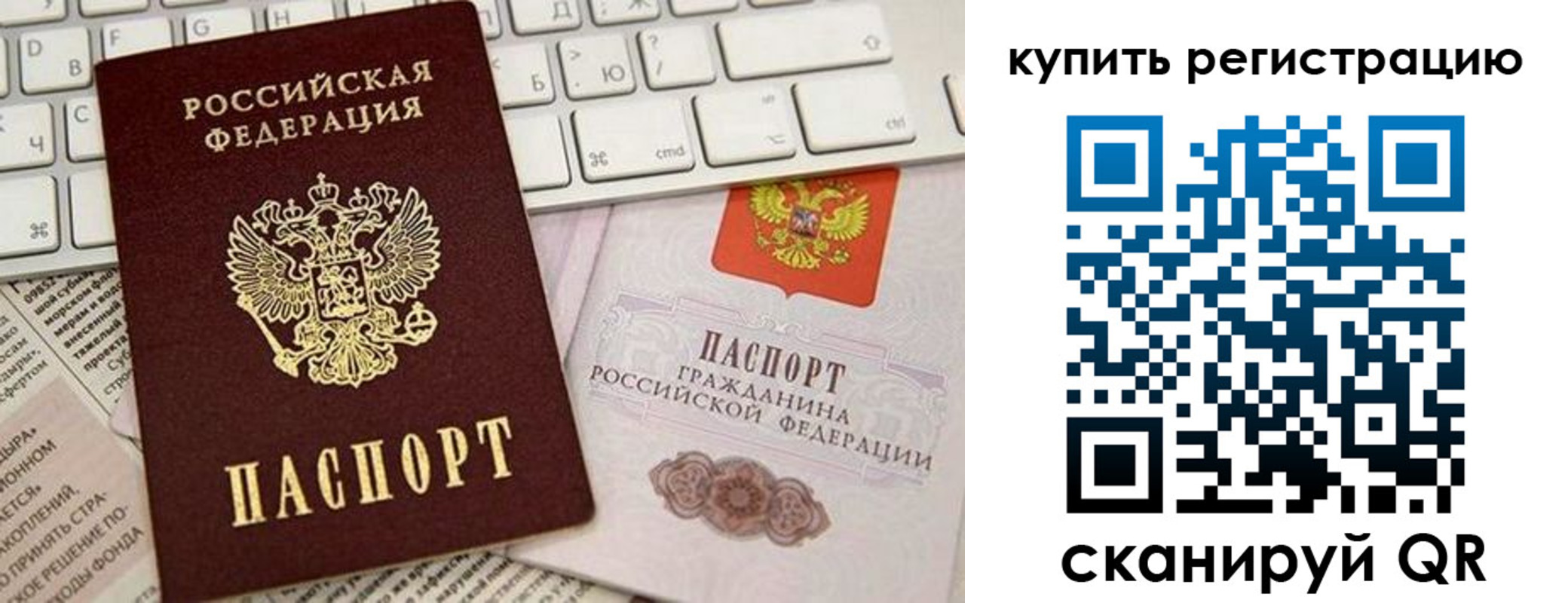 временная регистрация надежно в Ишимбае