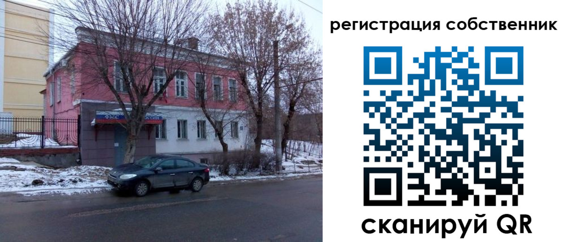 прописка в квартире в Ишимбае