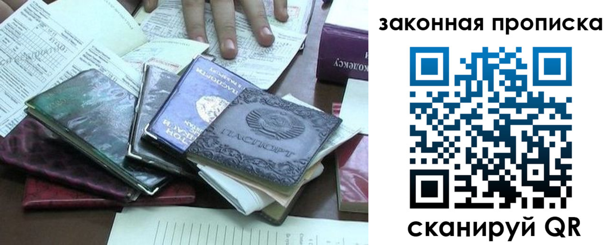 временная регистрация гарантия в Ишимбае