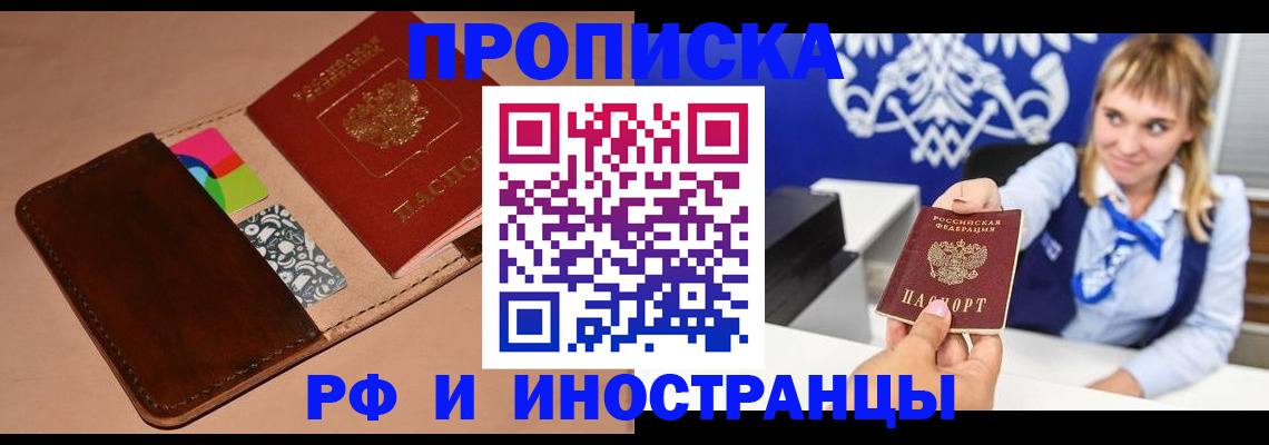 прописка паспорт в Ишимбае