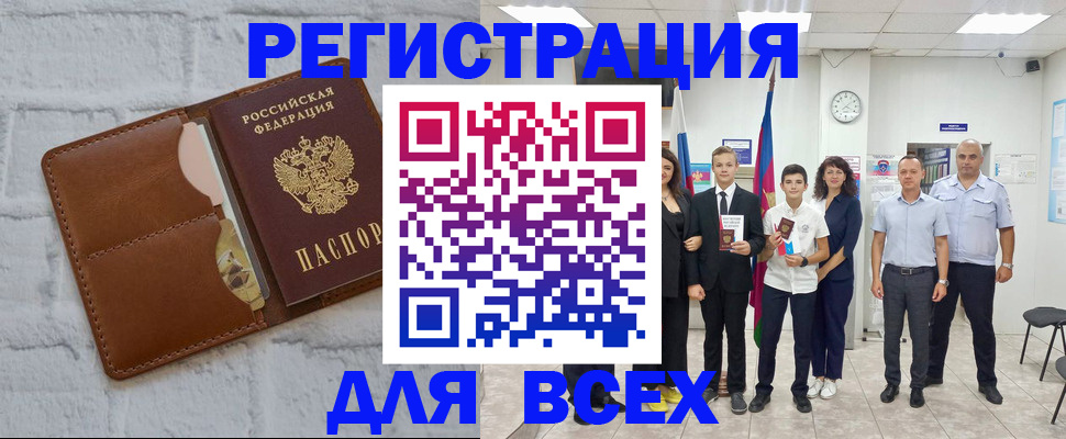 миграционный учет в Ишимбае