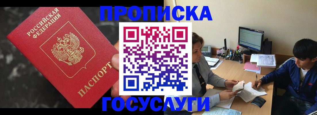 временная регистрация для всех в Ишимбае
