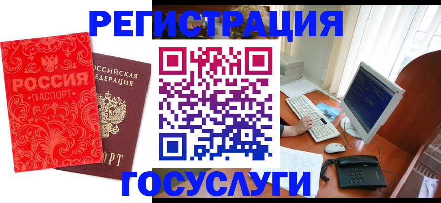 временная регистрация в квартире в Ишимбае