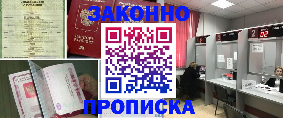 временная регистрация госуслуги в Ишимбае
