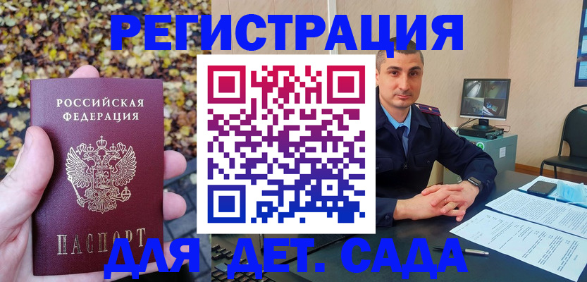 временная регистрация поиск в Ишимбае