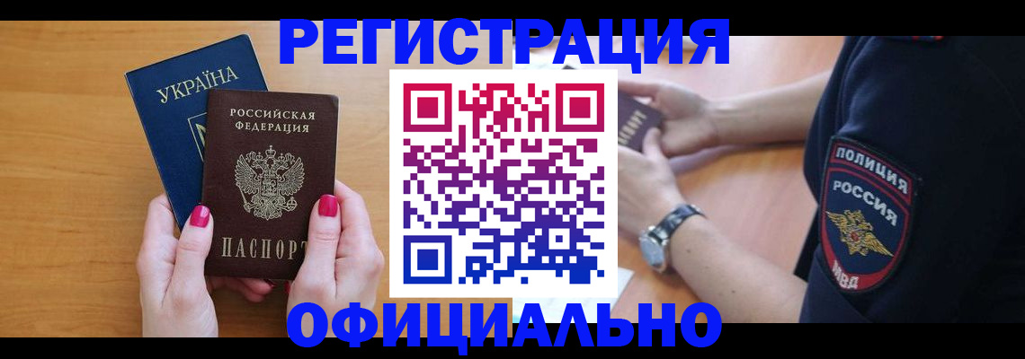 временная регистрация адрес в Ишимбае